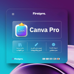 اشتراك كانفا برو | Canva Pro