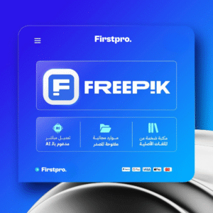اشتراك فري بيك | FreePik