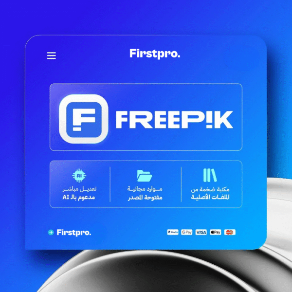 اشتراك فري بيك | FreePik