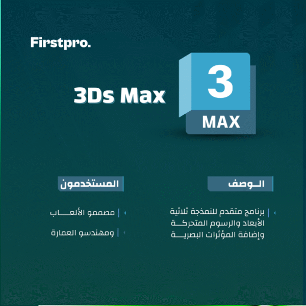 ⁦حزمة برامج أوتوديسك | Autodesk⁩ - الصورة ⁦2⁩
