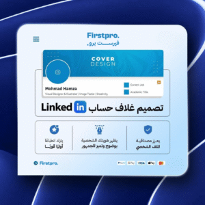 خدمة تصميم بنر بروفايل لينكد إن | LinkedIn Banner & Profile Picture