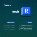حزمة برامج أوتوديسك | Autodesk