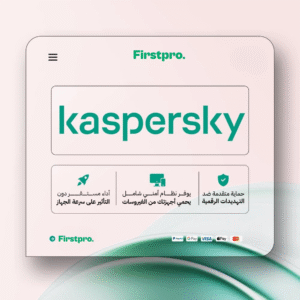 اشتراك Kaspersky – حماية متقدمة من الفيروسات والاختراقات