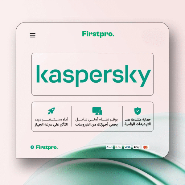 اشتراك Kaspersky – حماية متقدمة من الفيروسات والاختراقات