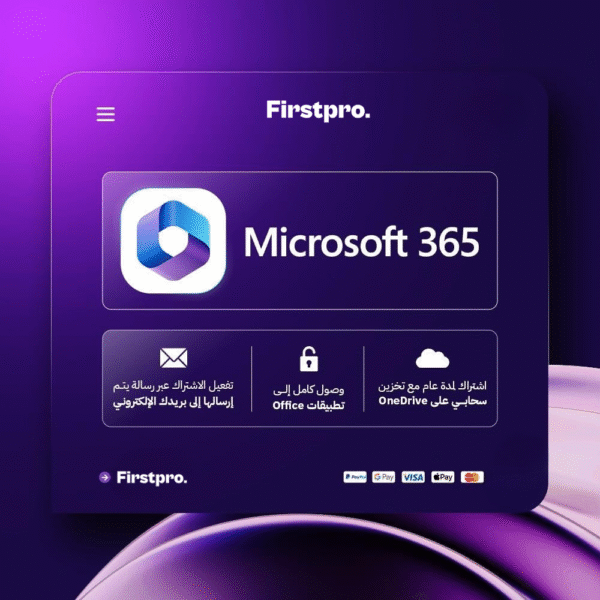 اشتراك اوفيس 365 | Microsoft Office 365