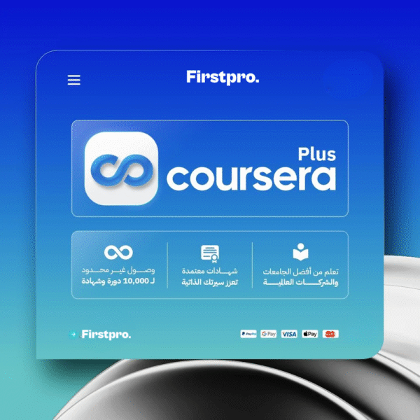 اشتراك كورسيرا بلس | Coursera Plus