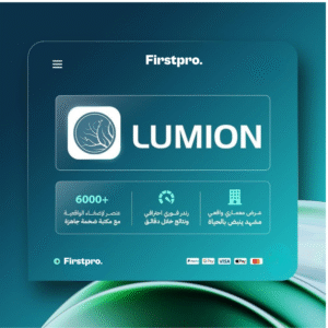 Lumion – رندر معماري فوري بجودة واقعية مذهلة