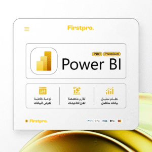 مايكروسوفت بور بي آي | Microsoft PowerBi